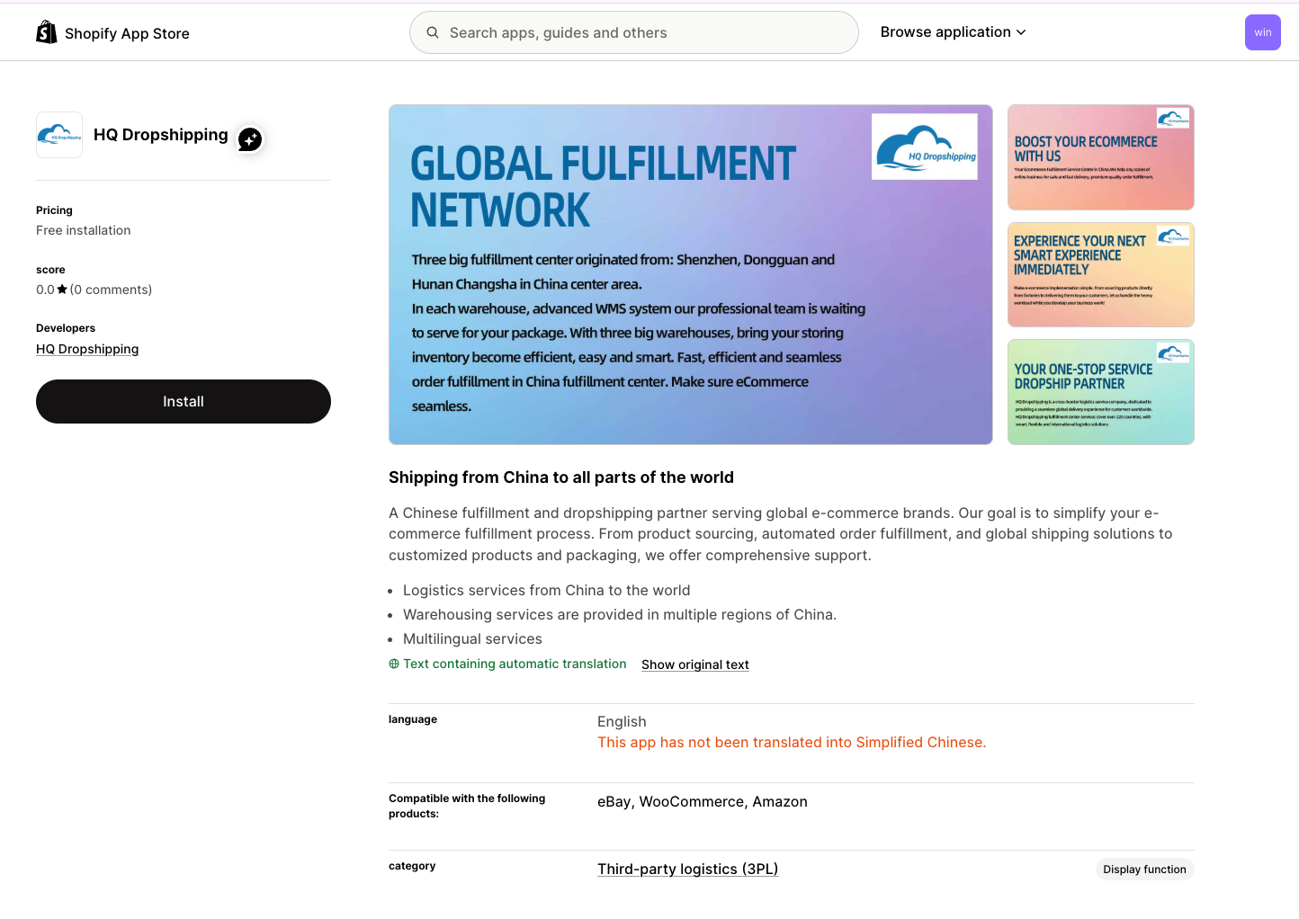 2.png Shopify fulfillment app Shopify dropshipping agent Shopify China fulfillment Shopify 3PL integration Shopify auto fulfillment Shopify order sync Shopify shipping automation
how to connect shopify to china warehouse best 3pl for shopify dropshipping shopify auto order fulfillment china